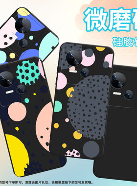 适用传音TecnoSpark10C手机壳高级Spark10中国风磨砂壳TecnoSpark10Pro时尚创意几何潮流KI5k防摔保护套