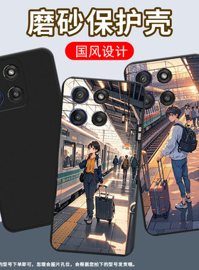 适用MOTOEdge60Stylus手机壳Edge60Fusion高级感MotoEdge60sPro火车站台磨砂壳Gstylus5G2025商务保护套