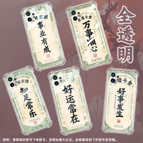 适用Nothingphone1手机壳phone2四角防摔知足常乐Phone2a防摔NothingPhone2APlus高级感CMFPhone1保护套