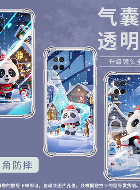 适用Realme真我Q手机壳真我Q3t防摔Q版大熊猫RealmeQ2Pro气囊壳真我Q5Pro高级感RealmeQ3Pro狂欢版全包保护套