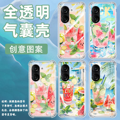 适用华硕ROG2手机壳ZenFone10防摔华硕Zenfone9夏天冰饮华硕ZenFone8气囊壳华硕ROG游戏手机3潮流保护套