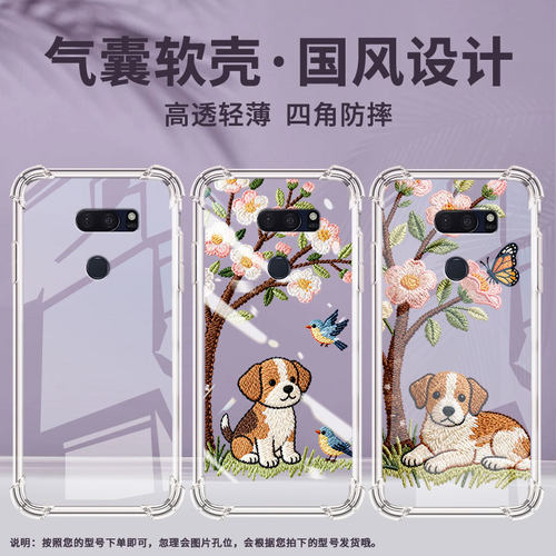 适用lgv30plus手机气囊壳lgv35四角防摔lgv30thinq手机壳lgv30sthinq商务男女款小狗刺绣高级感保护套