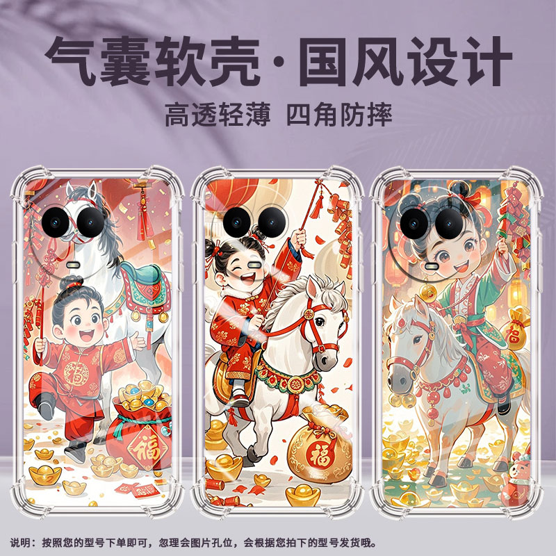 适用Realme真我C55手机壳真我C61防摔全包边RealmeC63地上有金元宝RealmeC65气囊壳真我C67高级感硅胶保护套