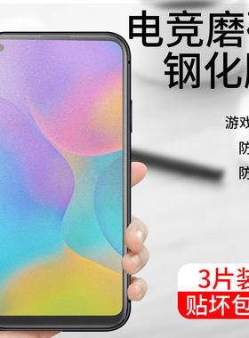 磨砂全屏覆盖无白边玻璃保护膜