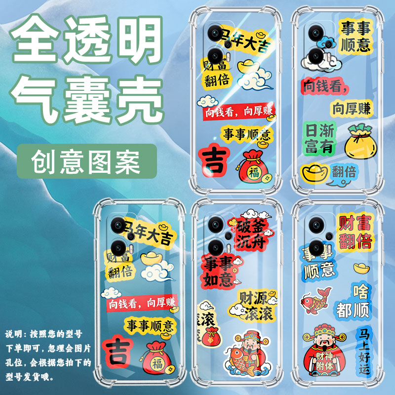 适用小米PocoX3Gt手机壳小米PocoX2事事顺意XiaomiPocoX5气囊壳PocoX3Pro四角防摔PocoX6Neo高级感保护套