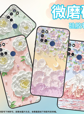 适用RealmeC17手机壳真我C21Y保护壳C20全包边C21磨砂壳RMX2101时尚5G油画花朵小众耐磨防滑文艺喜庆国潮