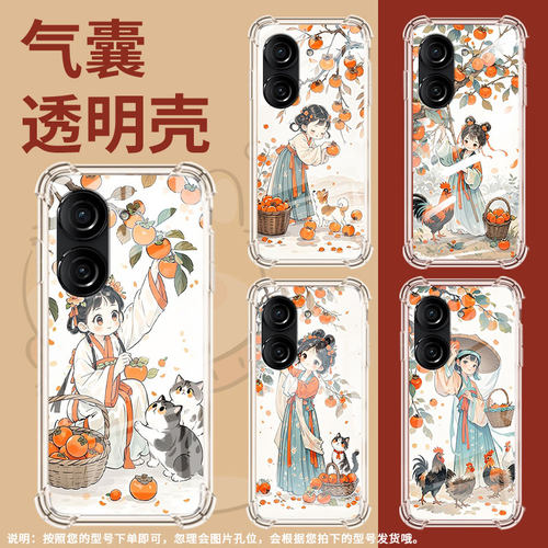 适用华硕ROG游戏手机2手机壳ZenFone10防摔华硕Zenfone9小姑娘摘柿子华硕ZenFone8气囊壳ROG游戏手机3保护套