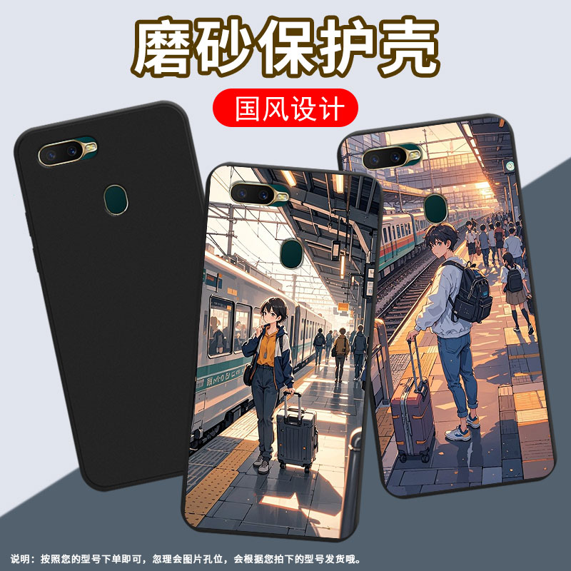 适用OPPOAX5s手机壳高级感商务AX7Pro时尚OPPOA12E国外版磨砂壳R17Neo全包边男女款防摔火车站台保护套