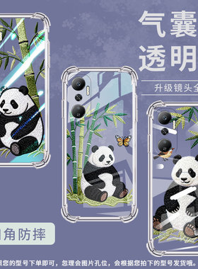 适用传音infinixhot20i气囊手机壳infinixhot20潮流熊猫刺绣hot20s四角防摔hot20play手机壳x6826b保护套