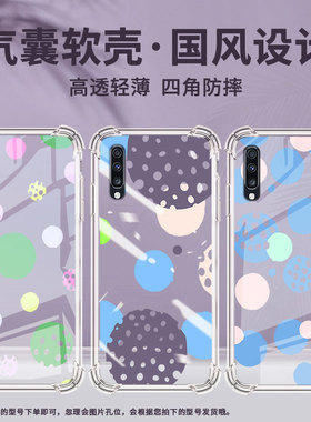 适用三星A8s手机壳三星A50创意几何三星A91气囊壳三星A30男女款三星A80时尚商务Galaxy硅胶防摔保护套