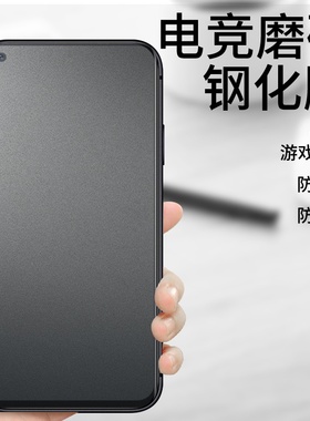 适用OPPORealmeQ2磨砂钢化膜防摔爆Q2i耐磨电竞游戏真我Q2Pro抗蓝光防指纹防手汗不碎边无白边手机屏幕保护膜