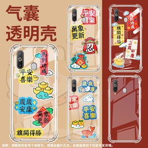 适用三星j8手机气囊壳samsunga9pro2019平安喜樂手机壳galaxya9starpro四角防摔三星jump3全包个性保护套