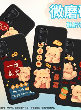 适用RealmeQ手机壳真我Q2保护壳Q2i平安喜乐全包边Q2Pro磨砂壳RMX2173财,狮头表情包情侣款纯黑色防指纹喜庆