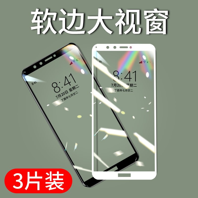 适用于华为y92018钢化膜全屏覆盖huawei华为y72018后置指纹版prime