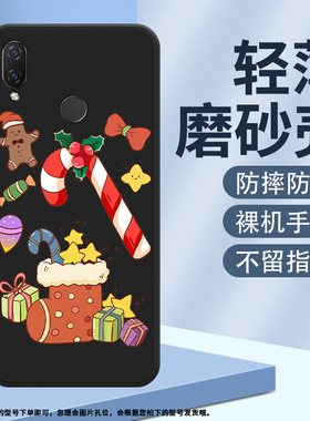 适用华为P20Lite手机壳P30Lite保护壳P30全包边MAR-LX1M纯黑色磨砂壳P20青春版纯黑色星星彩色糖果时尚套贴膜