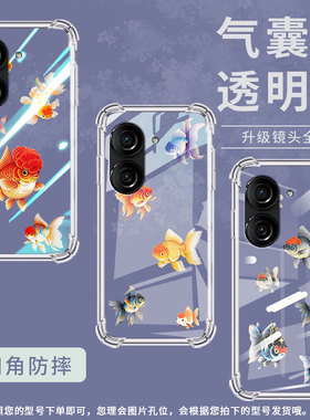 适用华硕ROG游戏手机3手机壳ROG游戏手机2防摔ZenFone10兰寿金鱼华硕Zenfone9气囊壳华硕ZenFone8保护套