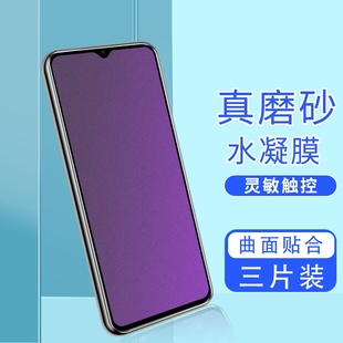 适用vivoy76s水凝膜钢化vivoy53s蓝光vivoy55s防摔爆5g磨砂膜全屏覆盖疏油抗指纹抗手汗高清手机屏幕保护贴膜