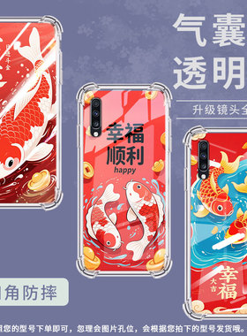 适用三星A9StarLite手机壳三星A8s彩色锦鲤三星A9气囊壳三星A9s男女款三星A20时尚商务硅胶防摔保护套