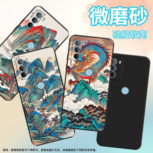 适用MOTOG31侧指纹版手机壳商务山水画MotorolaG31背指纹版磨砂壳摩托罗拉G322超薄G10中国风G41保护套