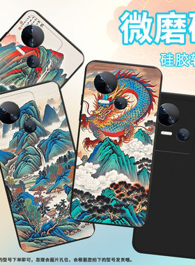 适用传音TecnoSpark10C手机壳高级Spark10Pro山水画中国风磨砂壳TecnoSpark10时尚潮流KI8防摔保护套