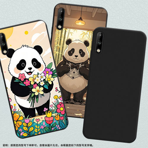 适用华为Y7Prime2017手机壳可爱熊猫HUAWEIY7Pro2018磨砂壳华为2020国外版全包Y7Prime2018超薄保护套