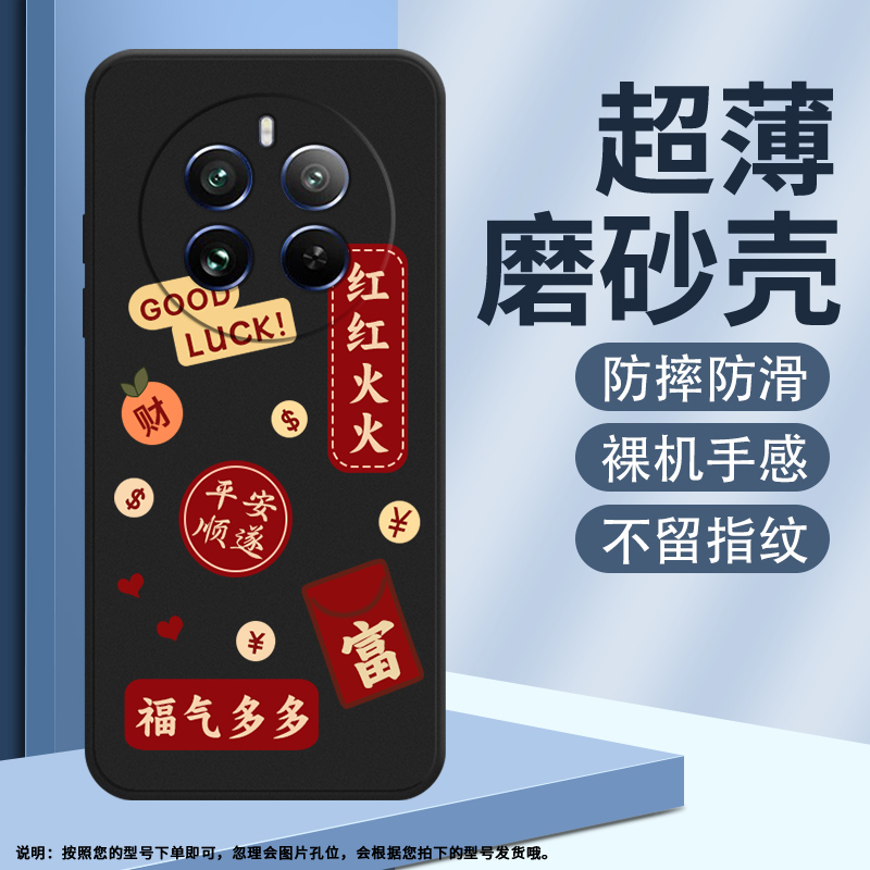 Realme手机Realme12Pro5G硅胶简