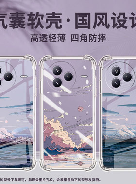 适用小米civi5Pro手机壳防摔小米PocoC71潮流气囊壳孔明灯山丘男女款小米PocoF7高级感简约硅胶时尚保护套