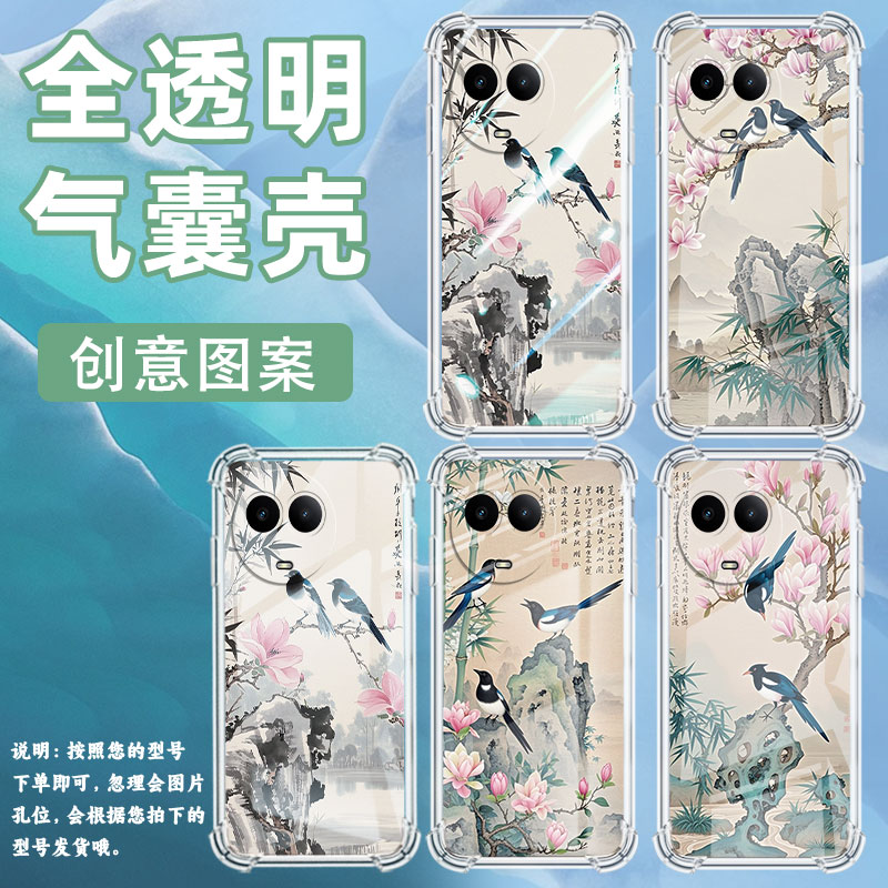 适用Realme真我C53手机壳真我C55全包边RealmeC61喜鹊高级感RealmeC63气囊壳真我C65防摔硅胶保护套