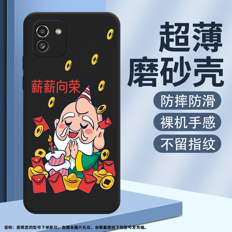 适用三星A03CORE硅胶保护套