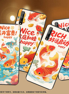 适用华为Psmart2018手机壳锦鲤好运启动商务Y7s高级感磨砂壳华为PsmartS防摔HUAWEIY8P2020时尚FIG-LX1保护套