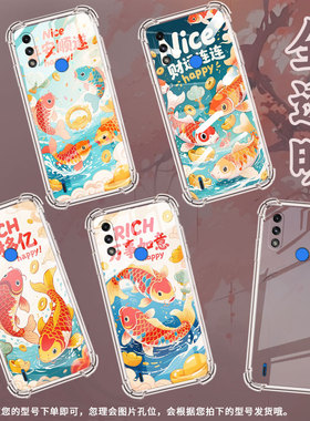 适用MotoE7+气囊壳四角防摔MotoE7手机壳MotorolaE7i潮流摩托罗拉E7Power高级感中国风财运连连保护套