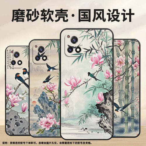 适用vivoY50t手机壳Y51高级V2031细外壳viviY51A高配版Y53s商务V2164A男女Y56时尚Y58防摔燕子站树枝保护套
