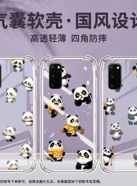 适用三星S8手机壳S20Ultra防摔三星Note10+可爱熊猫GalaxyS10Plus高级SamsungNote8气囊壳硅胶全包保护套
