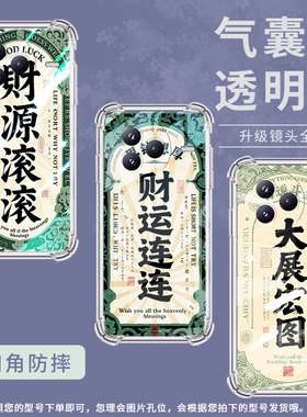 适用小米civi5Pro手机壳防摔小米PocoC71潮流气囊壳大展宏图男女款小米PocoF7高级感简约硅胶时尚保护套