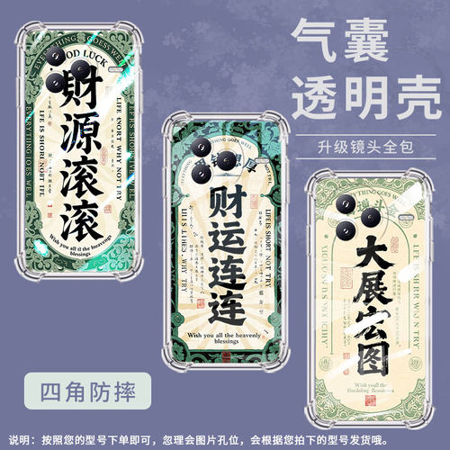 适用小米civi5Pro手机壳防摔小米PocoC71潮流气囊壳大展宏图男女款小米PocoF7高级感简约硅胶时尚保护套