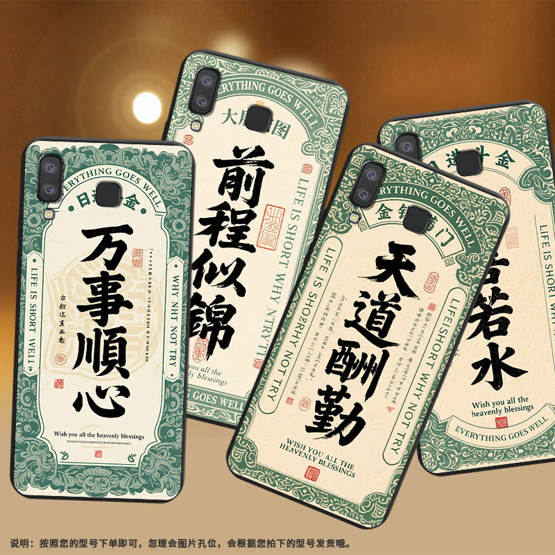 适用三星A91手机壳三星A9Pro磨砂壳超薄防摔三星A9star软壳三星M80s中国风全包边天道酬勤SM-G885S保护套
