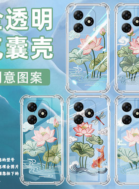适用传音itelp65手机气囊壳itels26ultra四角防摔itelp65c手机壳全包边itels18pro男女款荷花刺绣保护套