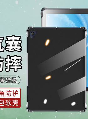 适用华为MatePadT8平板气囊壳T10四角气垫HUAWEIMatePadT10s高级感MatePadPaper全包边Kobe2-L09透明软壳