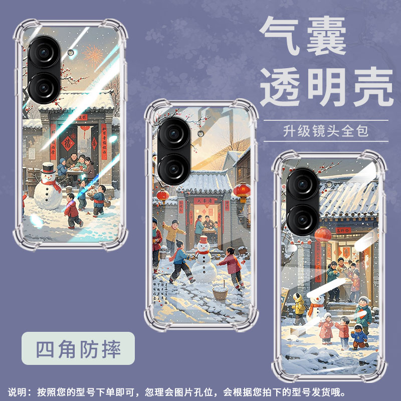 适用华硕ZenFone8手机壳ROG3防摔华硕ROG游戏手机2孩童打雪仗华硕ZenFone10气囊壳华硕Zenfone9商务保护套