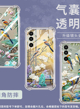 适用三星GalaxyM16手机壳M01Core高级感气囊壳伯劳鸟三星XCover7防摔M56时尚三星XCover5中国风保护套