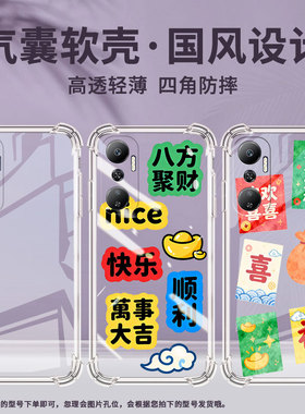 适用传音infinixhot20气囊手机壳infinixhot20i高级hot20s四角防摔hot20play手机壳有钱有势x6826b保护套