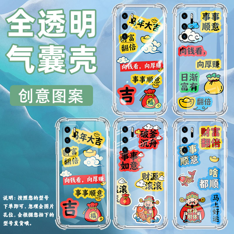 适用华为P30手机壳华为P20全包边华为P40LiteE商务事事顺意HUAWEIP20Lite2019气囊壳鼎桥P50男女款保护套