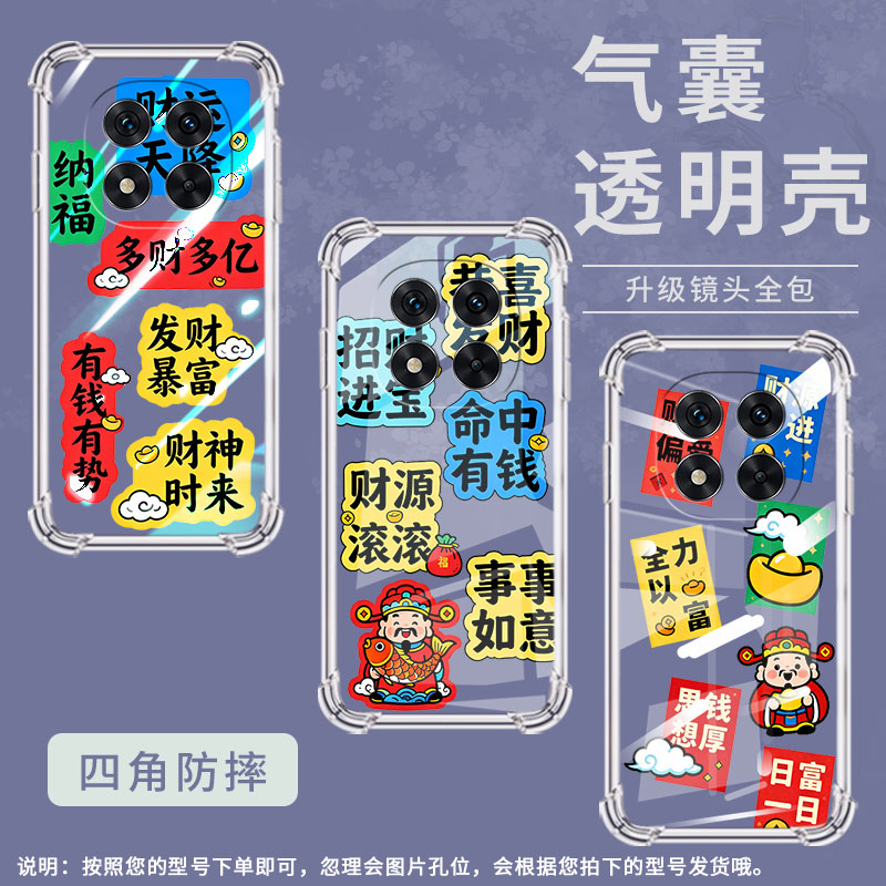 适用红米Note14Pro4G手机壳RedmiNote14Pro/+气囊壳Note14Pro财运天降红米Note13Pro+四角防摔小米保护套