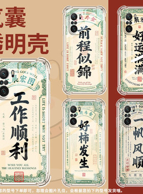 适用小米PocoC75手机壳PocoF6Pro好运启动小米PocoC65气囊壳PocoF6时尚XiaomiPocoC61高级防摔硅胶保护套