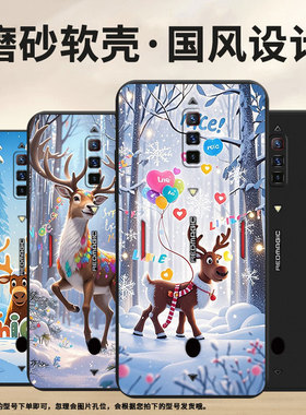 适用红魔5GLite手机壳Z60Ultra磨砂壳红魔6s男女款防摔红魔6时尚商务全包边雪景麋鹿NX651J不掉色保护套