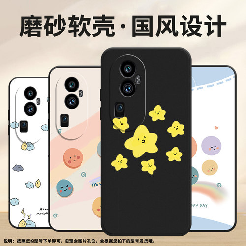 适用OPPOReno10Pro+手机壳Reno10Pro保护壳Reno10全包边PHU110磨砂壳Hey花朵5G时尚0pp0Reno10ProPlus闪电云