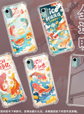 适用诺基亚C01Plus气囊手机壳诺基亚C12Pro四角防摔锦鲤多财多亿NokiaC12+手机壳诺基亚C12全包TA-1387保护套