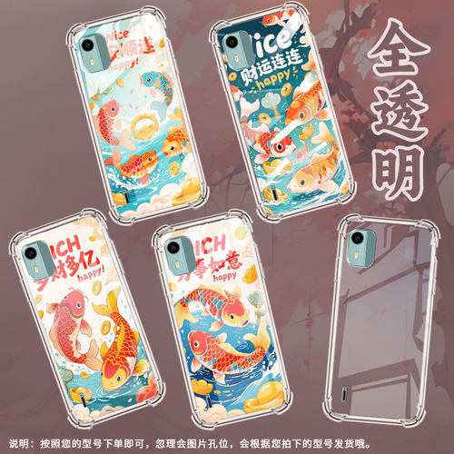 适用诺基亚C01Plus气囊手机壳诺基亚C12Pro四角防摔锦鲤多财多亿NokiaC12+手机壳诺基亚C12全包TA-1387保护套