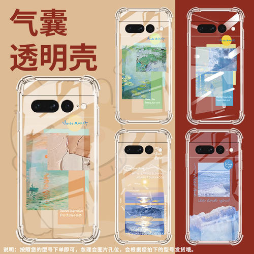 适用谷歌Pixel6Pro手机壳男女款气囊壳谷歌Pixel7Pro朝阳初升中国风硅胶商务简约Google全包边时尚保护套