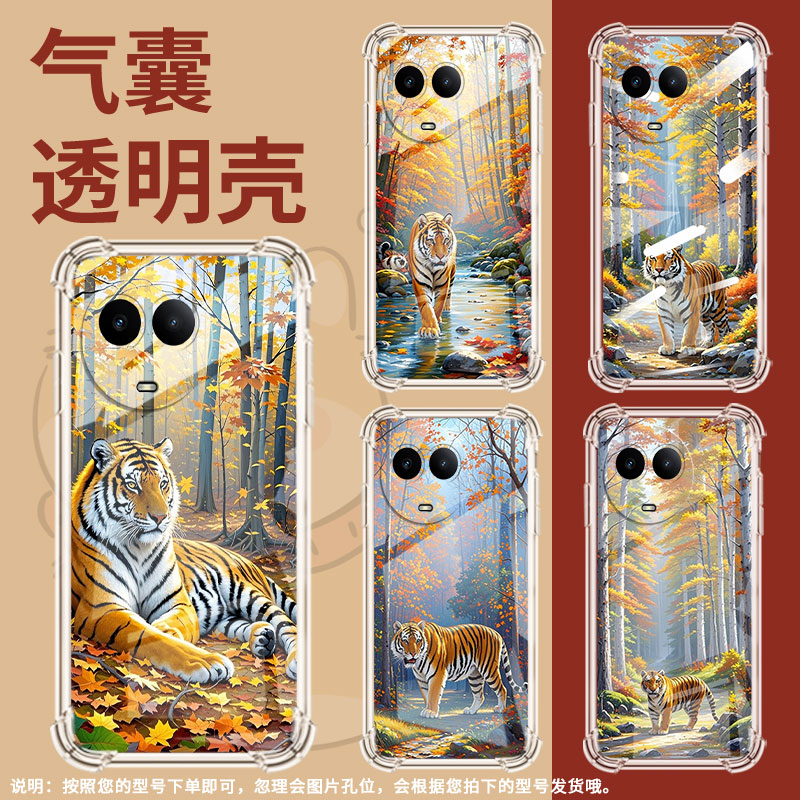 适用Realme真我C51手机壳真我C53全包边RealmeC55老虎RealmeC61气囊壳真我C63四角防摔防摔硅胶保护套